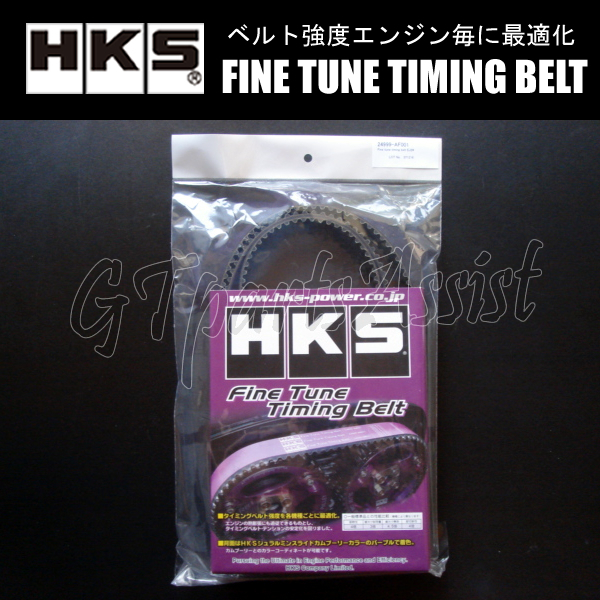 HKS Fine Tune Timing Belt 強化タイミングベルト レガシィB4 BE9 EJ254 98/06-00/03 24999-AF001 LEGACY B4