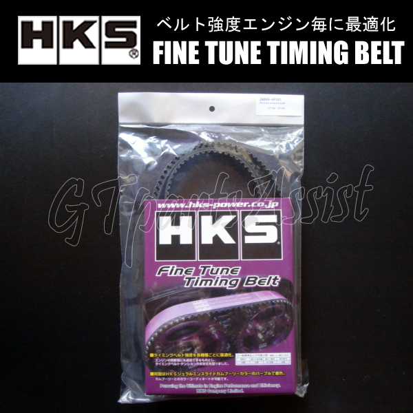 HKS Fine Tune Timing Belt 強化タイミングベルト レガシィツーリングワゴン BG9 EJ25D 93/10-98/11 24999-AF001 LEGACY TOURING WAGON