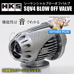 HKS SQV4 BLOW OFF VALVE KIT ブローオフバルブ車種別キット スイフトスポーツ ZC33S K14C(TURBO) 17/09- 71008-AS013 SWIFT SPORTS