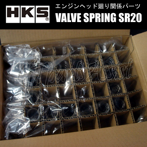 HKS VALVE SPRING バルブスプリング SR20DET/SR20DE ※STEP2/STEP3用、RNN14不可 22001-AN002