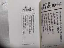 全力で生きる技術　棚橋弘至　サイン　署名　肉筆　直筆　サイン本　飛鳥新社　初版 新日本プロレス　プロレスラー　IWGP王者　献呈名あり_画像5