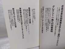 UWFインターの真実　鈴木健　エンターブレイン　2002年初版　Uインター　UWF 高田延彦　vs新日本プロレス_画像3