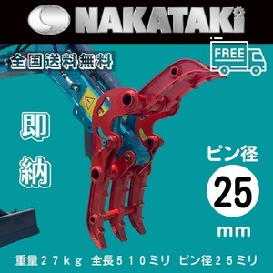 【溶接不要】クボタ K005/KX005 ライトフォーク ハサミ 2点式 フォーククロ― NAKATAKI ユンボ