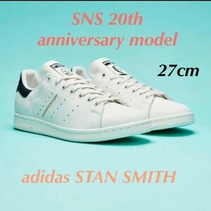 ◆激レア 幻の一足◆新品 20周年 本革 レザー 27cm adidas STAN SMITH SNEAKERSNSTUFF スタンスミス メンズ ブラック 黒 27 アディダス SNS