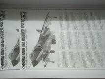 220701)729）TAMIYA タミヤ 1/48 イギリス海軍 シーハリアー FRS1 未組立品 新品_画像3