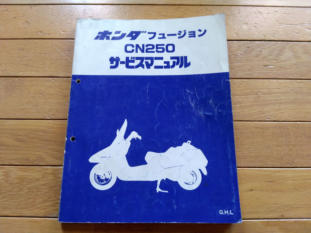 ヤフオク! -フュージョン サービスマニュアルの中古品・新品・未使用品一覧 ヤフオク! -フュージョン サービスマニュアルの中古品・新品・未使用品一覧