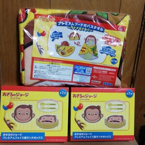 おさるのジョージ☆セット売り☆