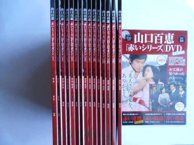 日本産 Amazon.co.jp 赤い疑惑 DVD 全7巻 - htii.edu.kz