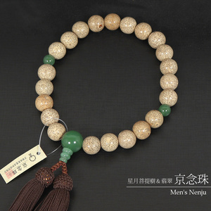  beads for man star month ......... head . capital ..... natural stone Power Stone zyuzu Power Stone . type beads made in Japan j1223