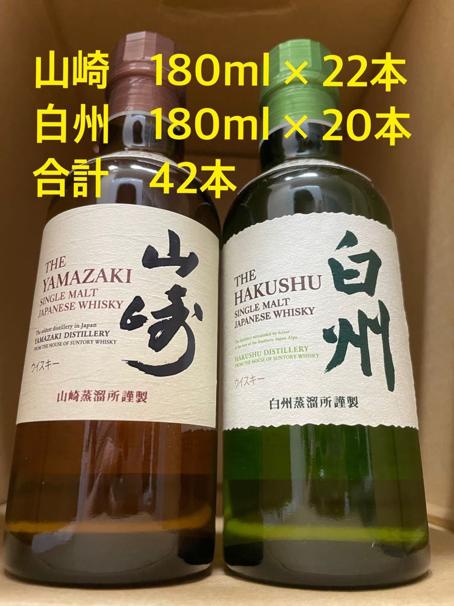 代引不可】 サントリー 山崎ミニボトル 180ml×35本 ivv-jva.com
