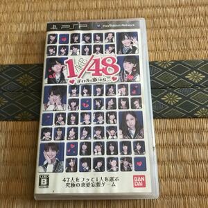 【PSP】 AKB1/48 アイドルと恋したら・・・ [通常版］