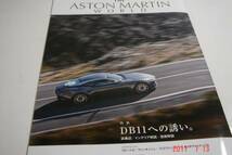 TheASTON MARTIN WORLDアストンマーチン読み物「DB11への誘い」_画像1