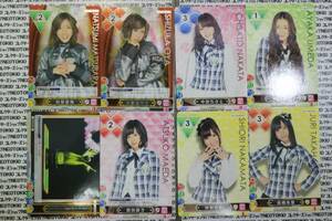 AKB48 トレーディングカード ゲーム&コレクション・8枚セット C