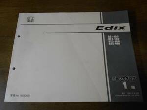 A4114 / Edix BE1 BE2 BE3 BE4 パーツカタログ1版 平成16年6月発行 エディックス