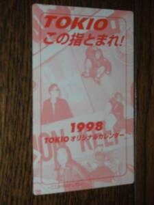 TOKIO 1998 カレンダー 山口達也 城島茂 国分太一 長瀬智也 松岡昌宏 トキオ ジャニーズ