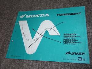 M* Foresight FES250 MF04-100 110 parts list 3 version 