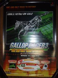 【ポスターH6】 GALLOP RACER3 ギャロップレーサー3 非売品!筒代不要!