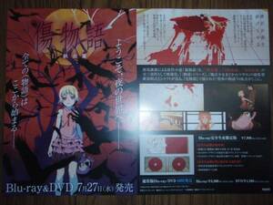 [ Mini poster F18] scratch monogatari (I iron ..) not for sale!