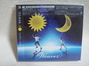 送料無料！即決！未開封！WEAVER 【ジュビレーション】 初回盤:CD+DVD