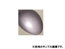 ◇ トヨタP12　塗料　グレイッシュパープルメタリックオパール　希釈済　カラーナンバー　カラーコード　P12_画像2