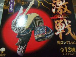  Kaiyodo fierce battle helmet collection *[. eyes . length . hat type helmet ] unopened 