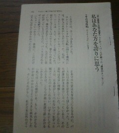 プロ野球名選手読本　史上最強の外国人選手　ランディ・バースが綴った最後のメッセージ　改発博明　切抜き