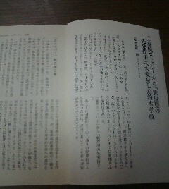 プロ野球名選手読本　豪腕ストッパーから軟投型の先発投手へ大変身した鈴木孝政　武蔵野一郎　切抜き