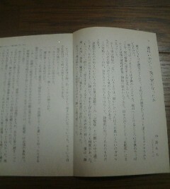 エッセイ　オヤジとおふくろ　僕はいかにして楽天家になったか　1987・11　切抜き