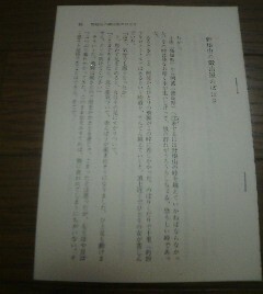 日本の伝説　野根山の鍛冶屋のばばさ　高知県　松谷みよ子編著　切抜き