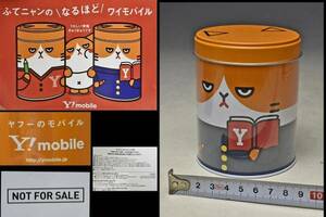 【ふてにゃん缶】 Y！mobile キャンペーン ノベルティー 非売品