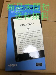 【NEWモデル】Kindle Paperwhite (8GB) 6.8インチディスプレイ 色調調節ライト搭載 広告つき　新品未開封