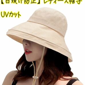 帽子 レディース 帽子UVカット つば広 紫外線カット 小顔効果 アウトドア 旅行 紫外線対策 サファリハット 日焼け防止 熱中症 軽量