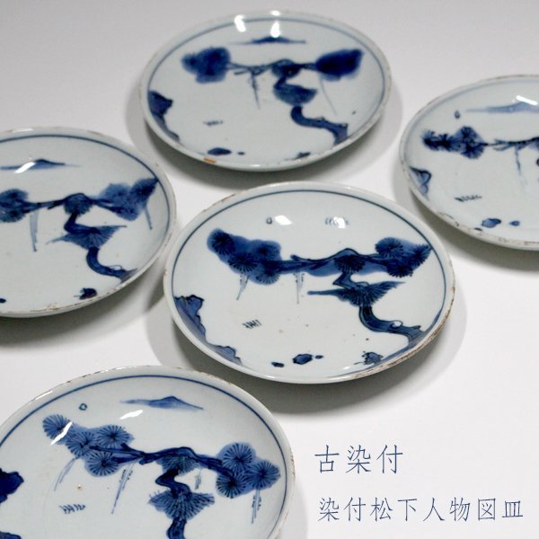 新作揃え 中国古美術 中国古陶磁器 古玩 明朝 明代 青華 染付 藻に水鳥 