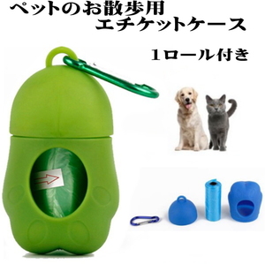  pet love dog. . walk. necessities etiquette case roll attaching green 