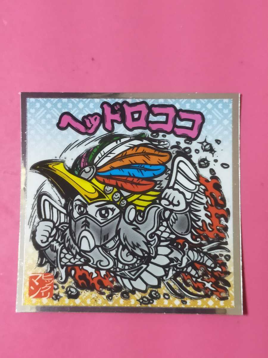 70 shun.suwa様専用　ヘッドロココ　ビックリマンチョコ カード