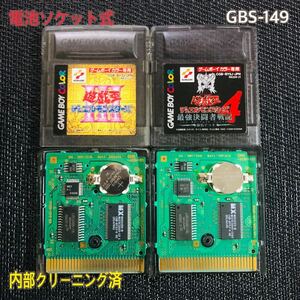 GBS-149 電池ソケット式　遊戯王　デュエルモンスターズ　2本セット