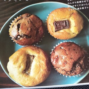 「ちょっとのイースト」で作るマフィンとケーキの本 バターを使わない。 (生活シリーズ) 幸栄/著