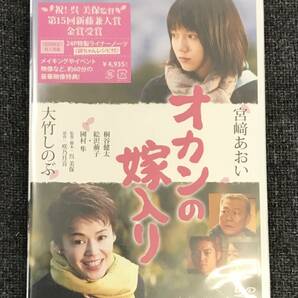 新品未開封DVD☆オカンの嫁入り..（2011/02/21）/DSZS7130..