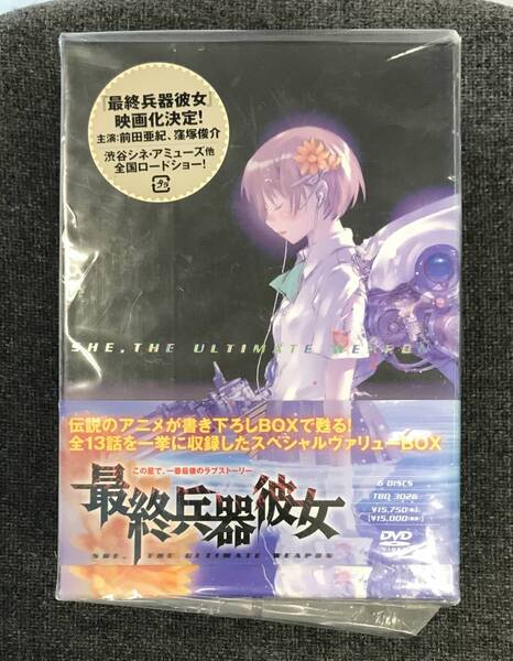新品未開封*DVD☆最終兵器彼女,.-スペシャルヴァリューBOX-描き下ろし豪華BOX(2006/01/27)/ <TBD3026>: