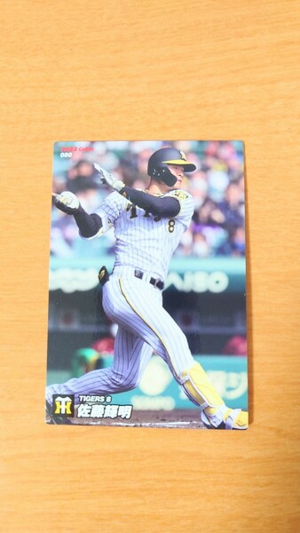 阪神　佐藤輝明　プロ野球チップス2022　第2弾　レギュラーカード　カルビー　プロ野球カード