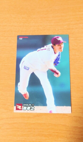 岸孝之　楽天　プロ野球チップス2022　第2弾　楽天　レギュラーカード