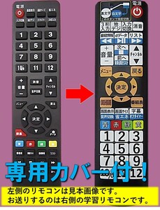 【代替リモコンSYa166c】TEES LE-1910TS 互換 【送料無料】 (ティーズ 液晶テレビ T's NETWORK)