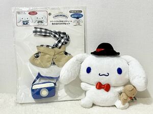 未使用 サンリオ シナモロール ぬいぐるみ ドール 紙タグ付き ＆ お洋服セット カメラ ★ 冬のおでかけシリーズ 完売品