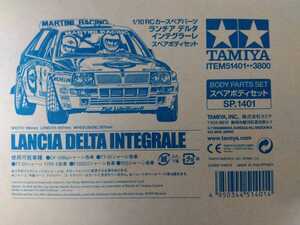タミヤ 1/10 RCツーリング　ランチアデルタ HFインテグラーレ スペアボディセット　TT02 XV-02 ラリー　TA01 TA02 SP.1401 WRC 