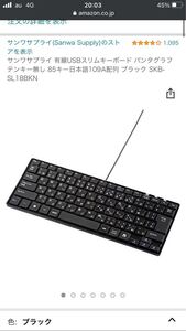 パソコンのキーボード、有線の接続USBタイプ コンパクト設計でスペース節約持ち運び便利
