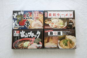 [ dry name shop. taste . noodle 4 kind 8 food set ] name shop. taste . various possible to enjoy! Hokkaido black obi / sendai length block ramen / Toyama black / Kyoto .. taste . soy sauce food 