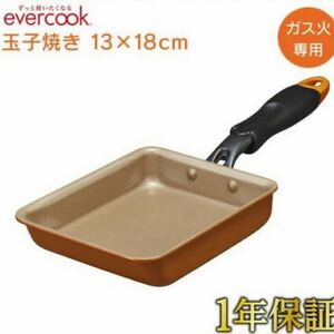 evercook エバークック 玉子焼き用フライパン 13×18cm ガス火専用 軽量 EFPTKK13OR