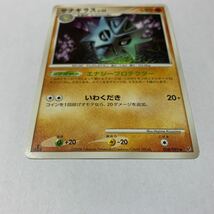 中古　サナギラス　LV.33 058/092 illus.Hajime Kusajima 1進化 エナジープロテクター_画像3