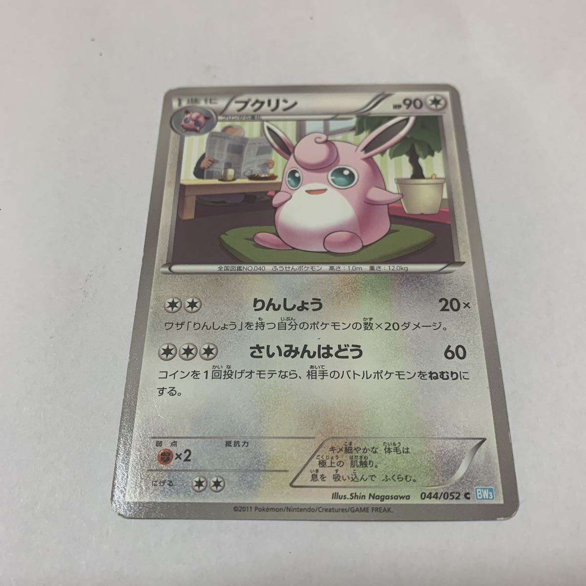 2025年最新】Yahoo!オークション -ポケモンカード プクリン 2025年最新】Yahoo!オークション -ポケモンカード プクリン