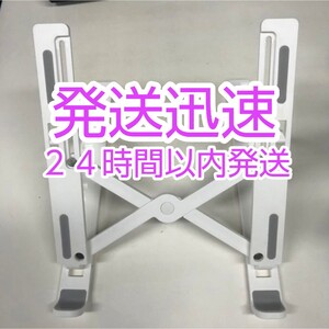 パソコンスタンド iPadスタンド 携帯スタンド